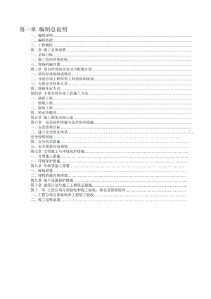 2019厂前区景观围墙一期工程施工组织设计.doc