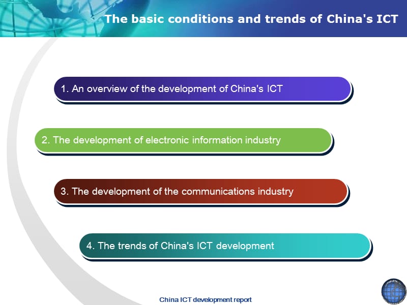 中国信息和通信技术的发展情报告.ppt_第3页