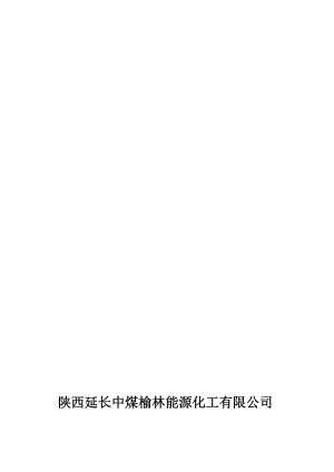 2019罐体防腐施工方案.doc