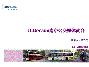 JCDecaux南京公交媒体简介ppt.ppt