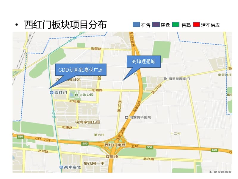 2013北京大兴区域房地产市场西红门板块市场调研报告.ppt_第2页
