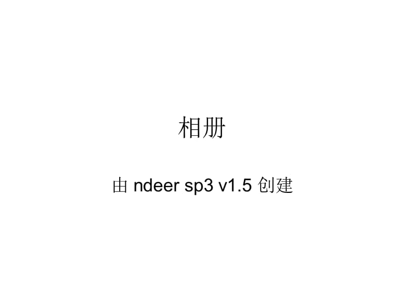 PPT内部商务图片.ppt_第1页