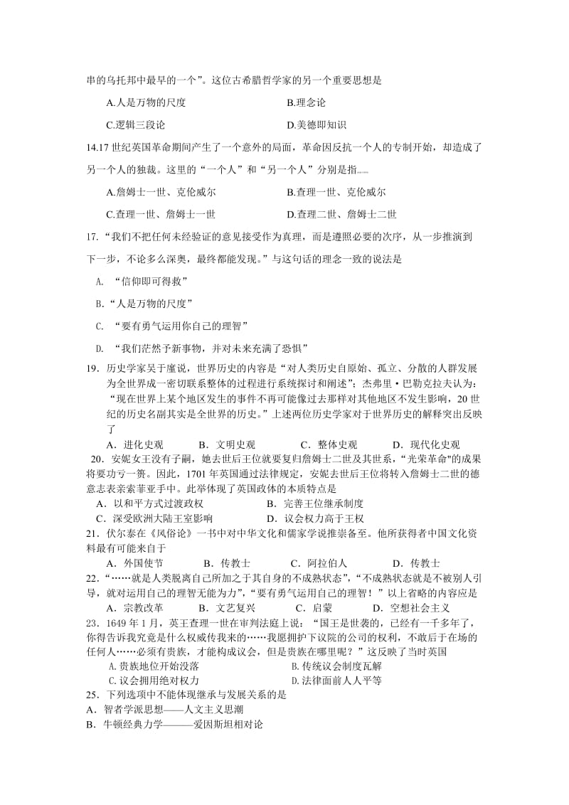 2019资产阶级革命前练习二.doc_第2页