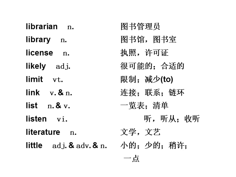 20192010届高三英语高考二轮专题复习课件：考前第十五天新人教版.ppt_第3页