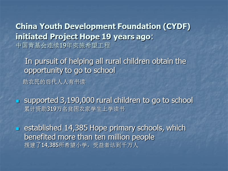 希望工程提升中国农村青少年技能的项目案例.ppt_第3页