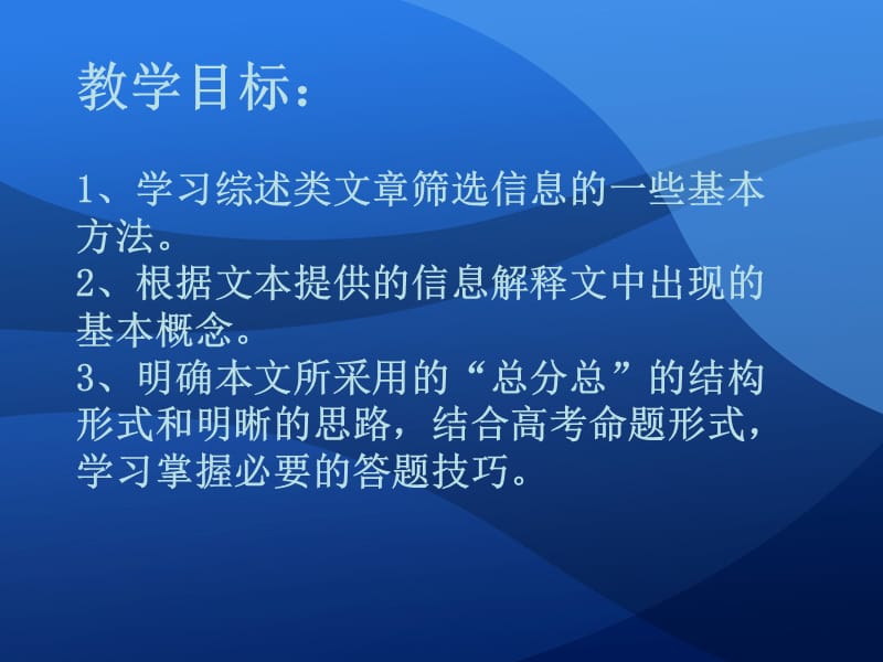 中国古代的选官制度.ppt_第2页