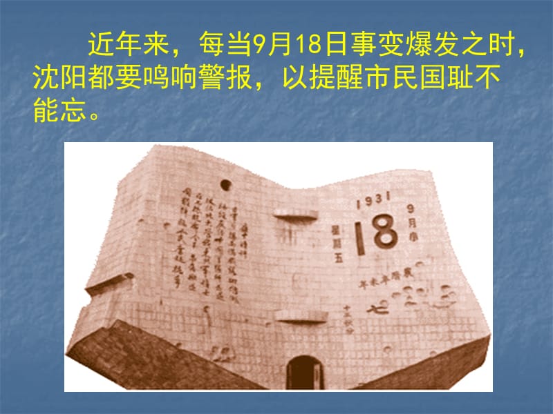 中国历史八年级上册14课.ppt_第2页