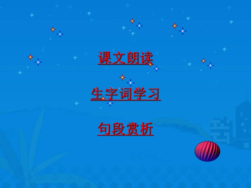 《尊严》PPT课件.ppt_第2页