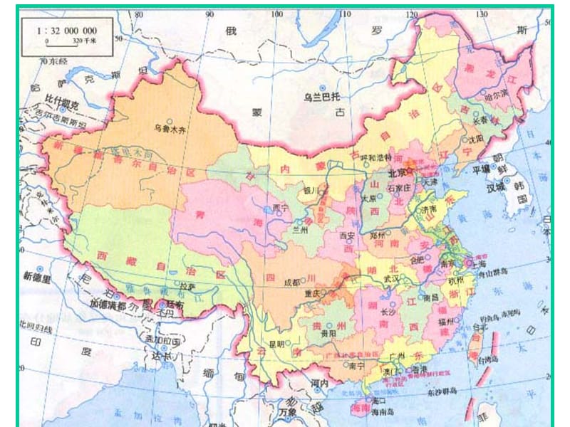 中国地理复习.ppt_第2页