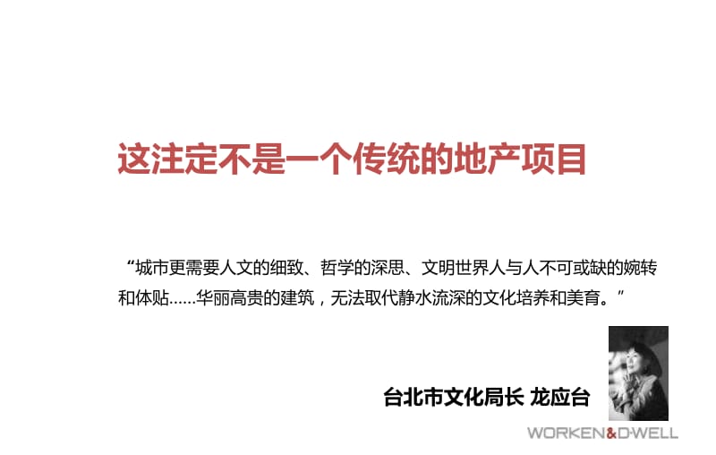 2010龙湖滟澜山杭州下沙项目策略提报.ppt_第2页