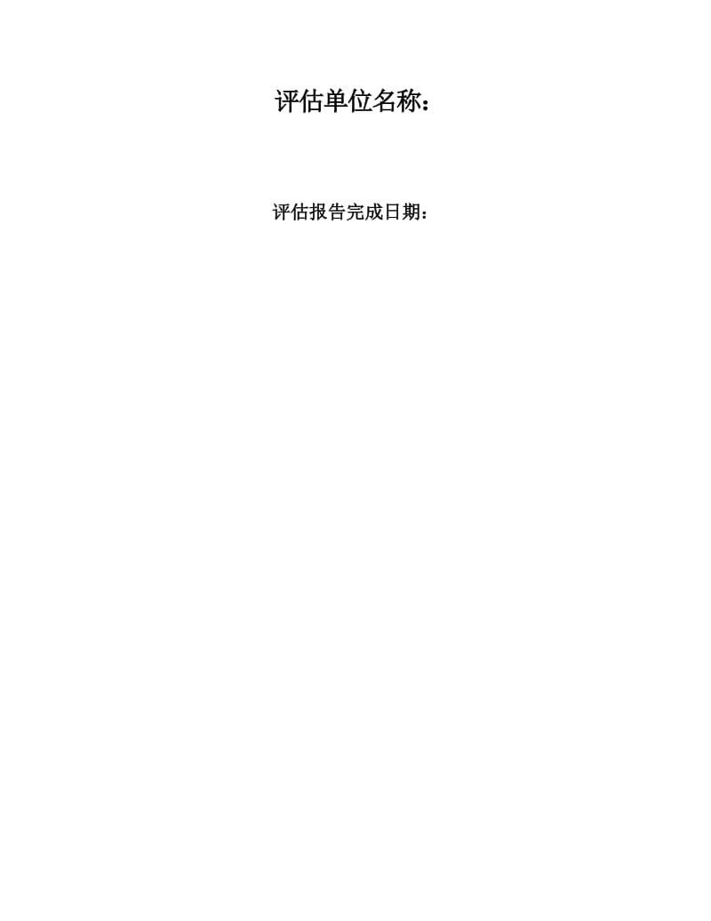 2019大湘西商贸物流城建设工程节能评估报告简本.doc_第2页