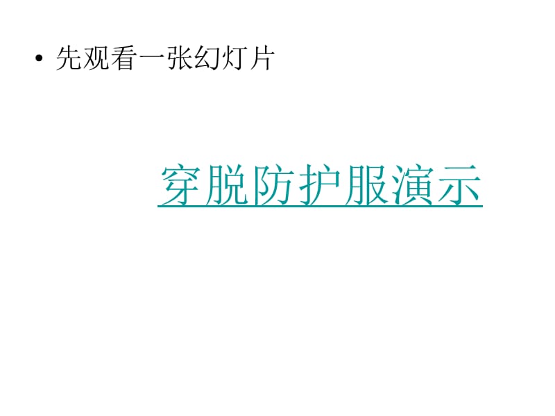 人感染h7n9禽流感防控知识培训市cdc李雄豹21ppt课件.ppt_第2页