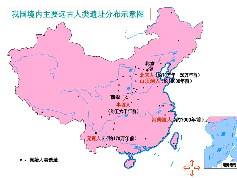 中国古代史动画地图集.ppt_第3页