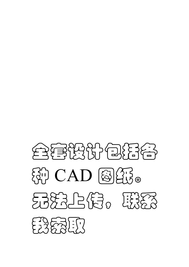 2019输出轴CA6140车床2Φ8孔的机械加工工艺规程及工艺装备设计.doc_第1页