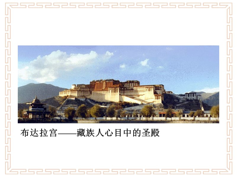 中国建筑史绪论2.ppt_第3页