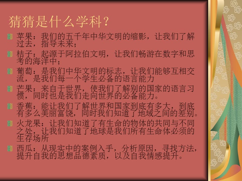 知识拍卖场.ppt_第3页