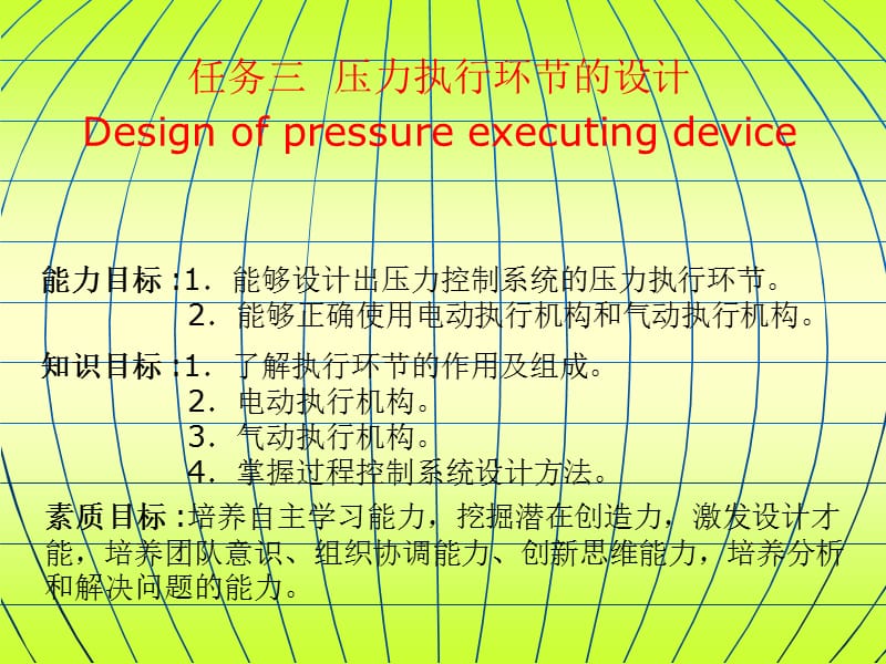【豆丁精选】化工厂供氧系统的压力控制系统设计ppt.ppt_第2页