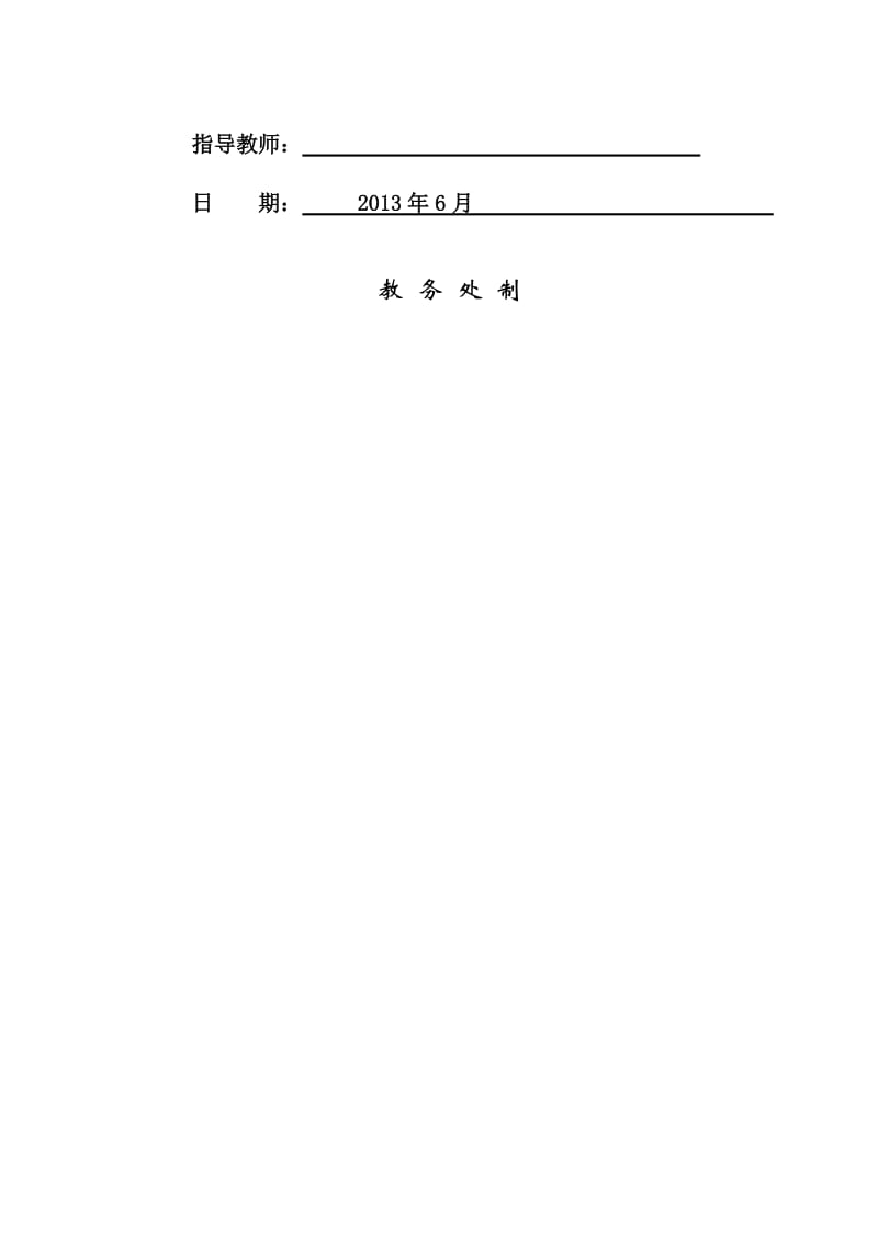 土木工程专业毕业设计计算书--昆明市某小学教学楼.doc_第2页