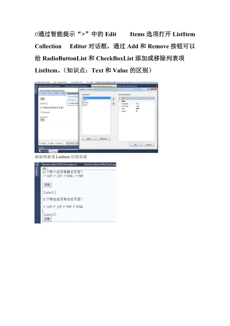 控件使用练习-RadioButtonList&ampCheckBoxList.doc_第2页