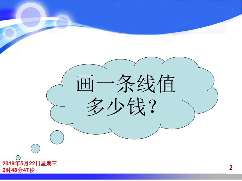 机械设备维修保养常识.ppt_第2页