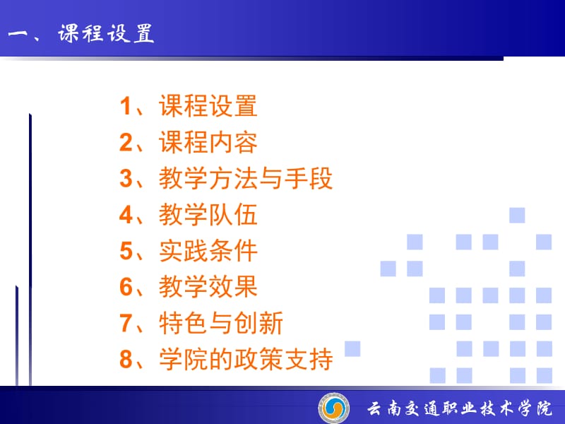 xAAA公路勘测设计.ppt_第2页