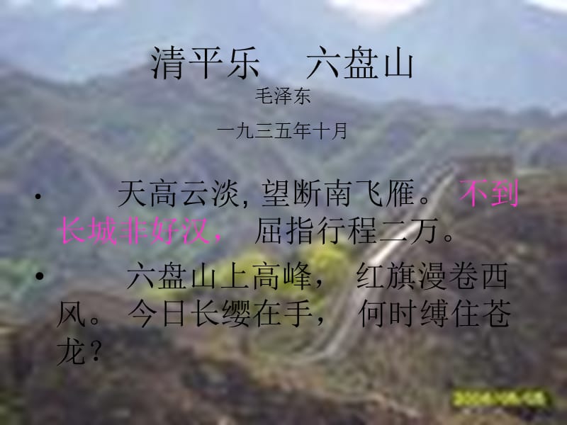 长春版小语第七册.ppt_第2页