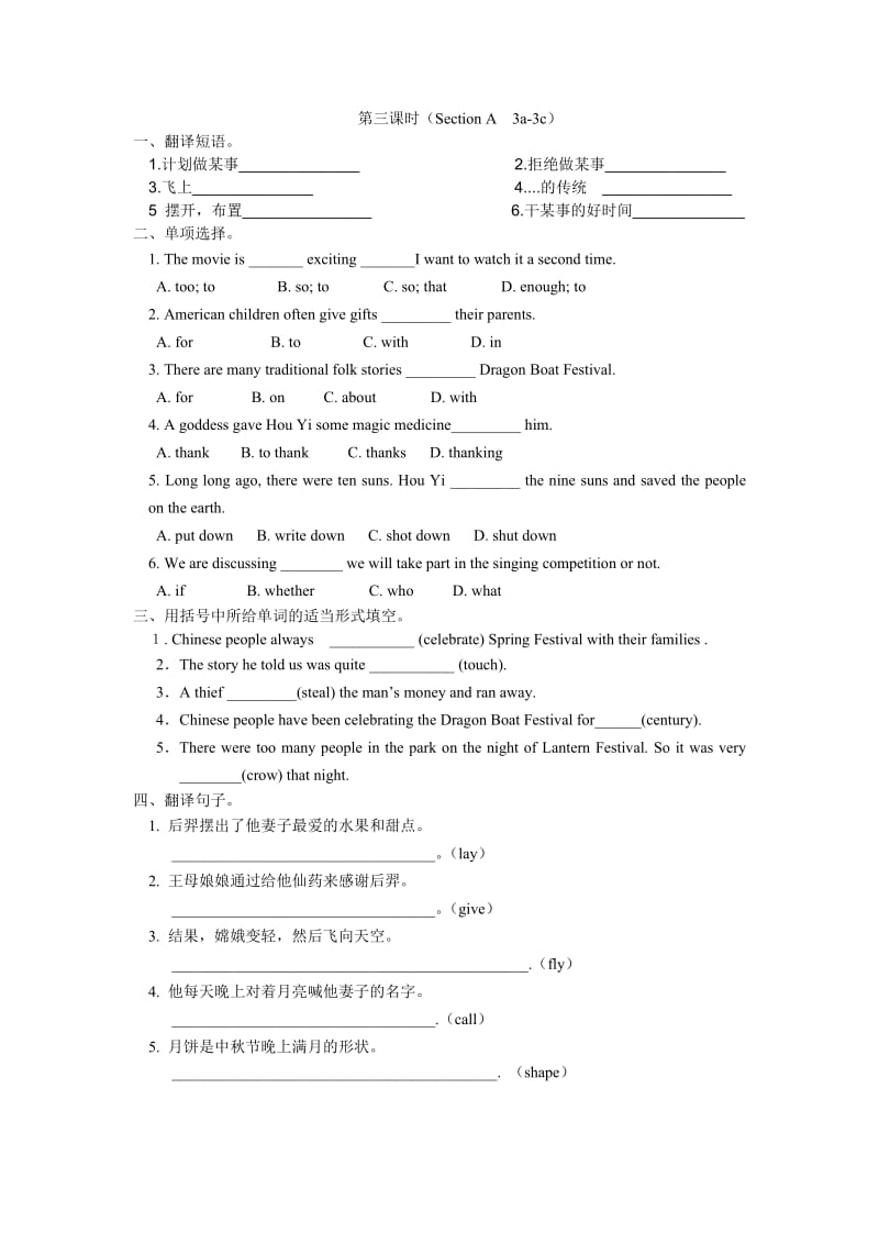 九年级U2整单元导学案.doc_第3页