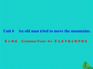 ...themountains第3课时(GrammarFocus_4c)同步语法精讲...