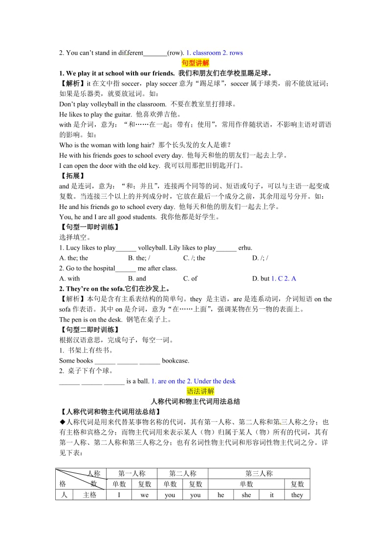 人教新目标七年级英语上Units1-5单词、短语、句型、语法综合讲练.doc_第3页