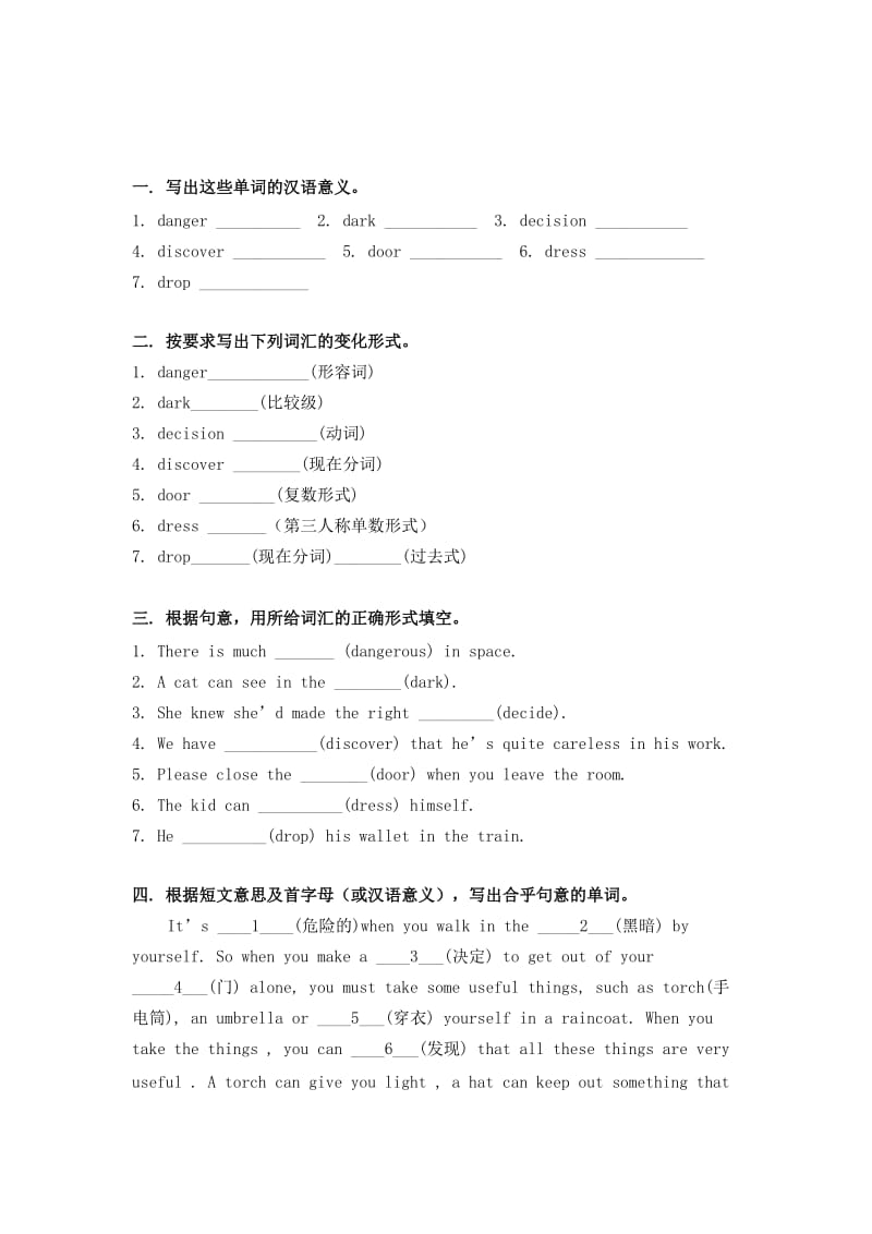 中考英语重点单词专项练习（4）.doc_第1页