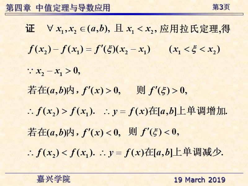 导数应用1.ppt_第3页