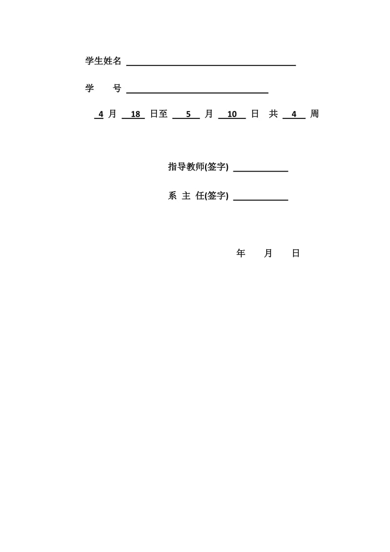 网络聊天室课程设计报告内附有代码.doc_第3页