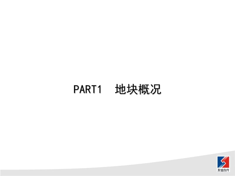 扬州报告修订版20120413.ppt_第3页
