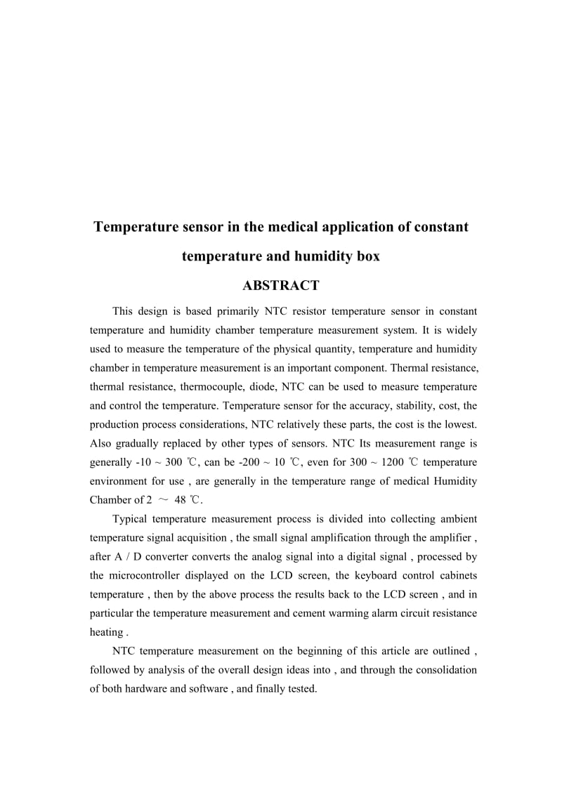 温度传感器在医用恒温恒湿箱中的应用.doc_第2页