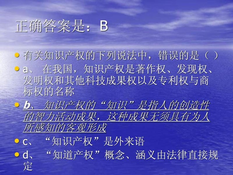 2019年QQhua华夏最新问答.ppt_第2页
