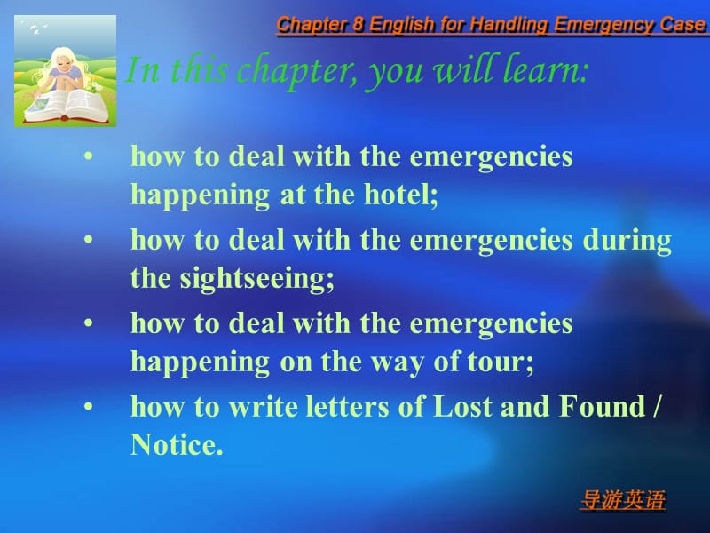 2019年导游英语Chapter 8 Emergency Handling.ppt_第2页