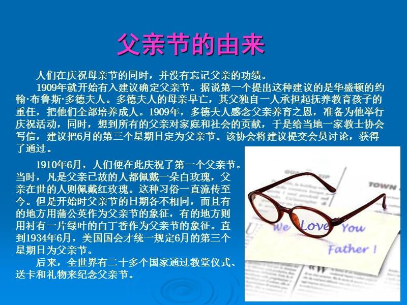 父亲节专题：父爱如山,何以为报 PPT素材.ppt_第3页