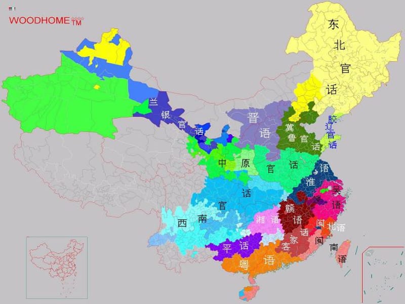 中国汉语方言地图.ppt_第3页