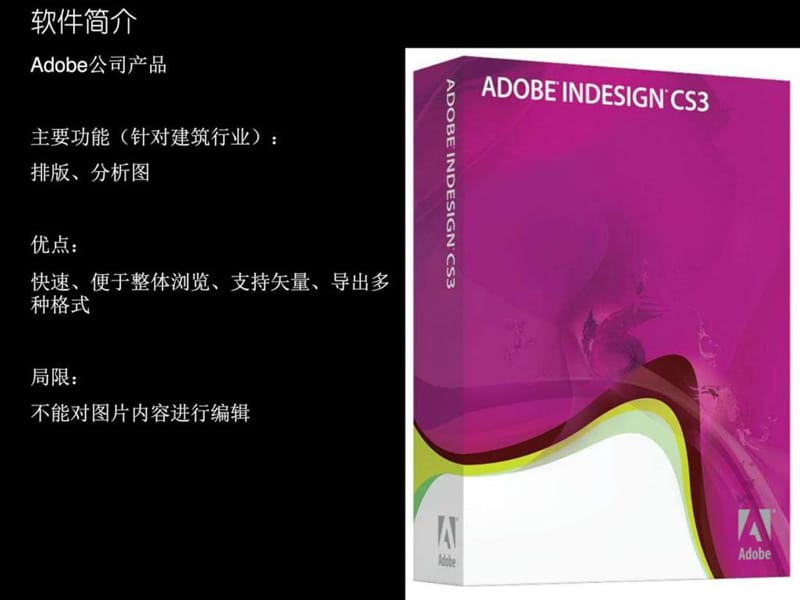 2019年InDesign基本操作-中文-简单易学.ppt_第1页