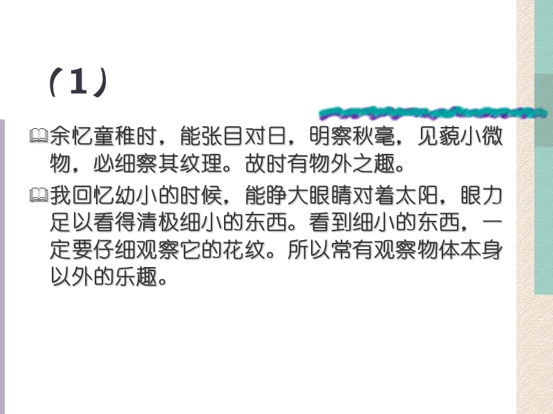 中考古文翻译复习.ppt_第3页