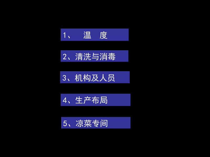 食品安全从业人员培训材料(上).ppt_第1页