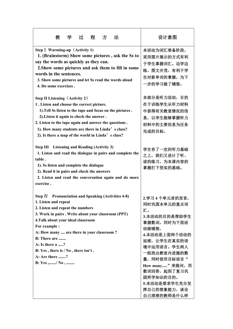 外研社初中英语七年级上册教学设计modle3Unit1.doc_第3页
