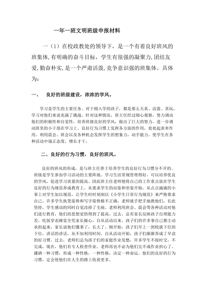 有理数加减法教案.doc_第1页