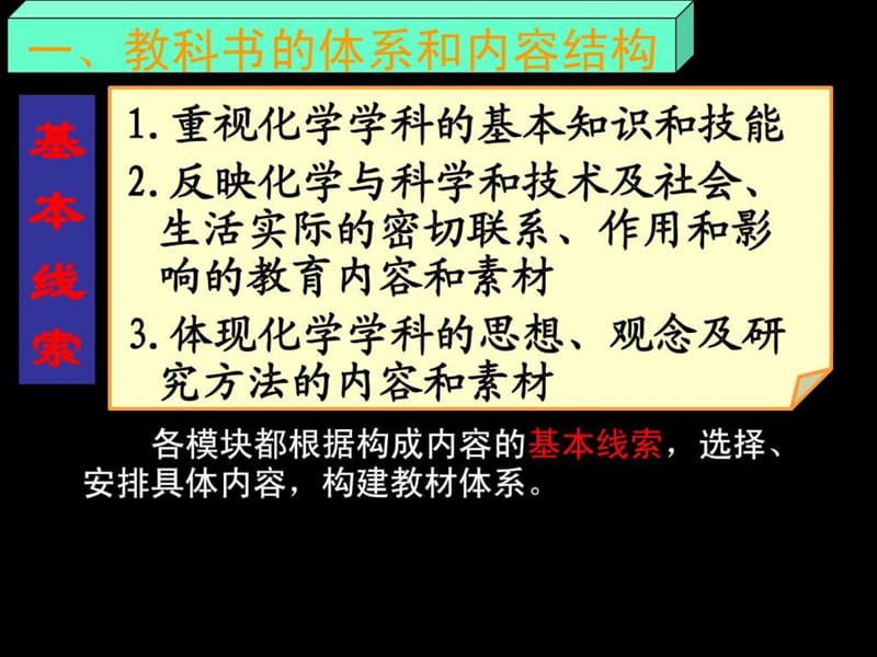 ...高一化学(必修1)第一章第一节《化学实验的基本方法..._第2页