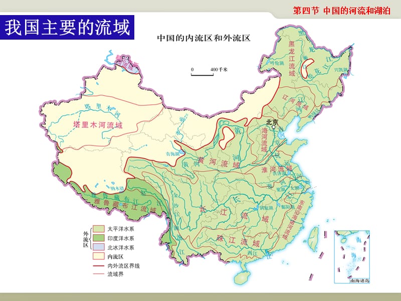 中国的河流和湖泊七年级地理中图版.ppt_第3页