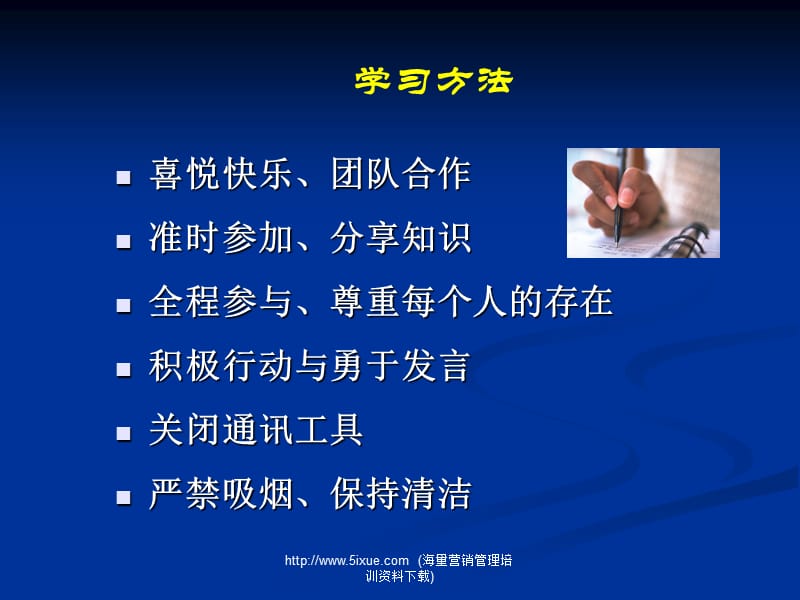 总经理全面运营管理培训教程172页.ppt_第2页