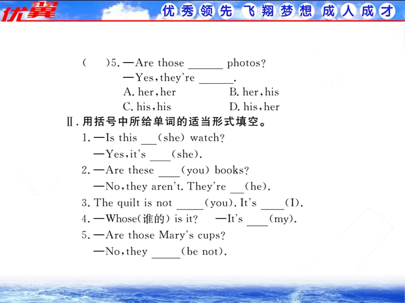 作业课件Unit3单元语法精练人教英语七（上）《学练优》.ppt_第2页