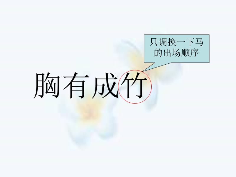 执教福清市岑兜中心小学林建平.ppt_第3页