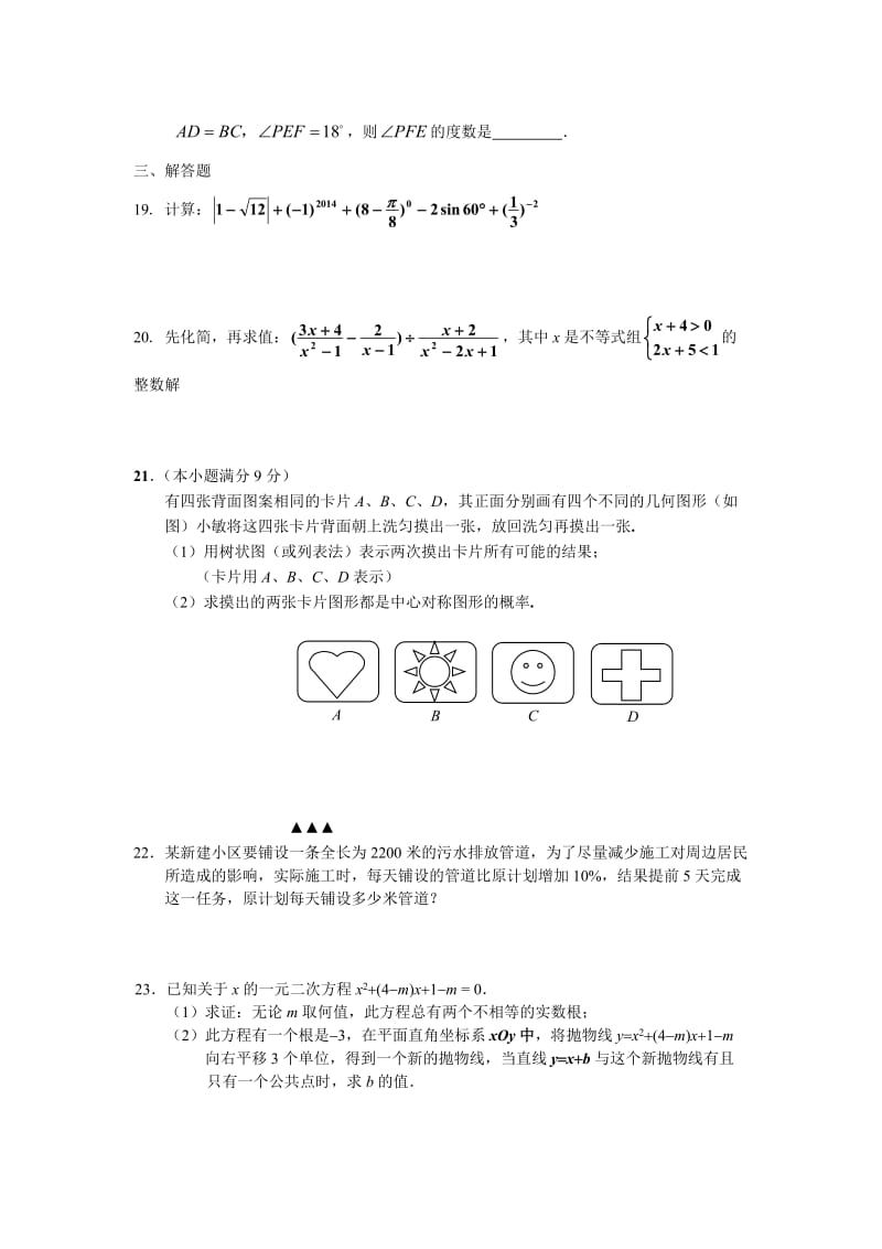数学综合练习题1.doc_第3页