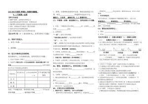 8.1牛顿第一定律.doc